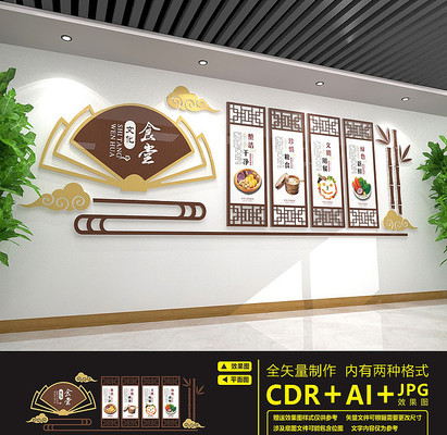 食堂餐厅标语文化墙 食堂餐厅标语文化墙