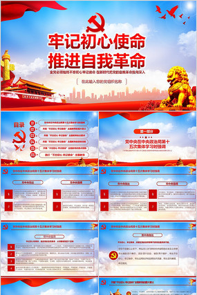 ���������μ�ʹ���ƽ����Ҹĸﵳ��ppt