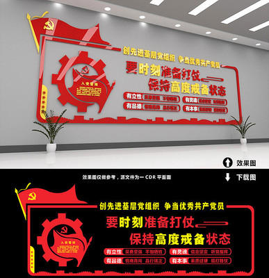 红色部队军营部队文化墙 红色部队军营部队文化墙