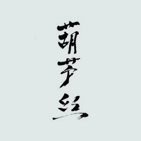 «˿