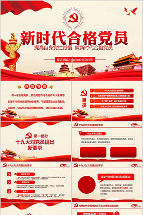 �������ʱ���ϸ�Ա����ppt