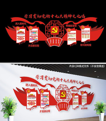 ʮ�Ŵ������Ļ�ǽ���