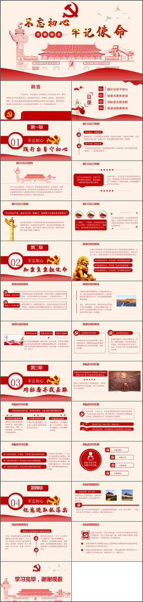 ���������μ�ʹ��PPTģ��