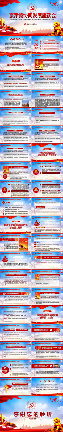 ppt