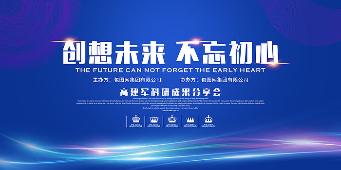 蓝色科技背景板 蓝色科技背景板