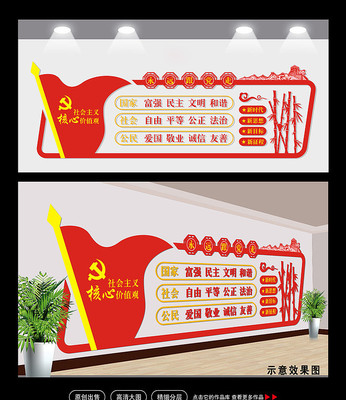 社会主义核心价值观大型走廊党建文化墙 社会主义核心价值观大型走廊党建文化墙