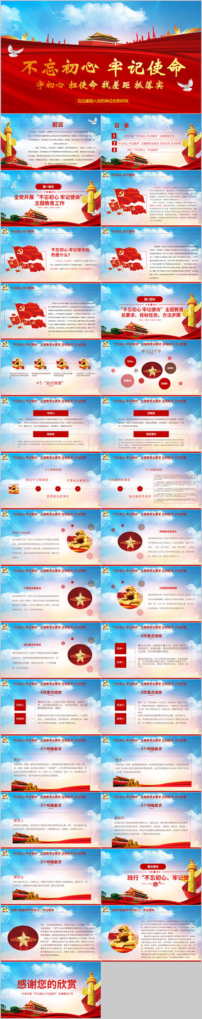 ���������μ�ʹ��PPT