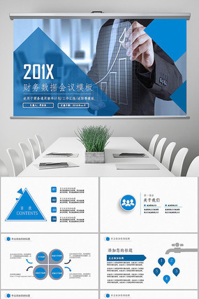 财务部处总监经理财务报告工作总结PPT 财务部处总监经理财务报告工作总结PPT