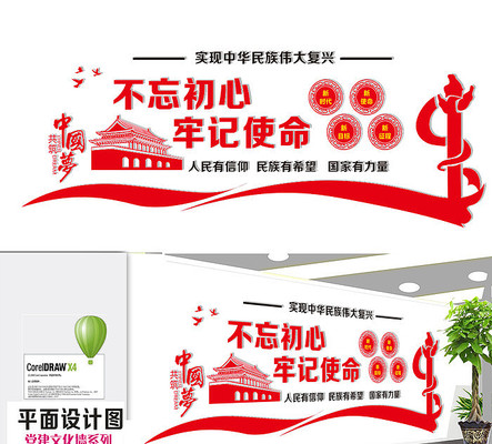 党员之家党建文化墙 党员之家党建文化墙