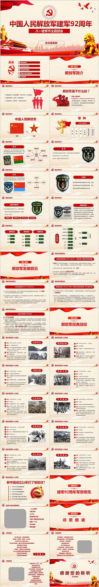 92꽨ڴаһ񵳿PPT