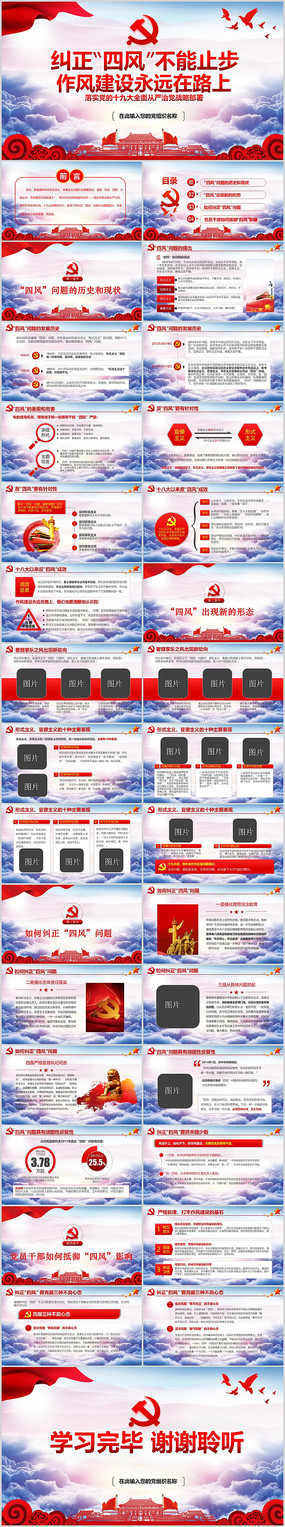 �����ķ��¶����±��ֵ�����������ppt