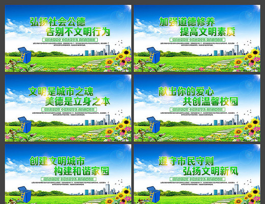 2019年简约创建文明城市标语展板 2019年简约创建文明城市标语展板