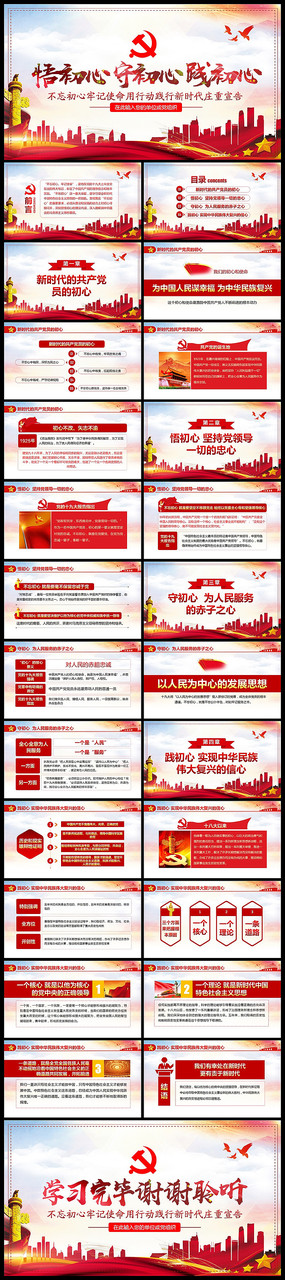 ���������μ�ʹ��������س��ļ�����PPT