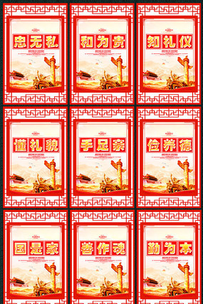 创意中国梦党建文化挂画 创意中国梦党建文化挂画