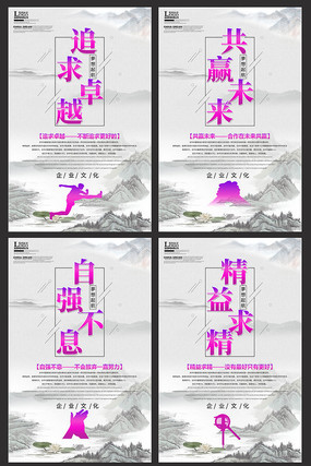 大气企业文化展板设计 大气企业文化展板设计