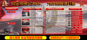 ս�����ϰ�ȫ��ʻ����չ��