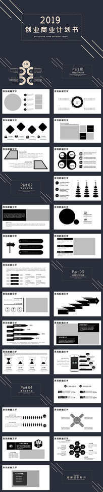 ҵƻ鹤ܽPPT
