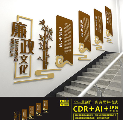 红色党建室廉政楼道文化墙 红色党建室廉政楼道文化墙