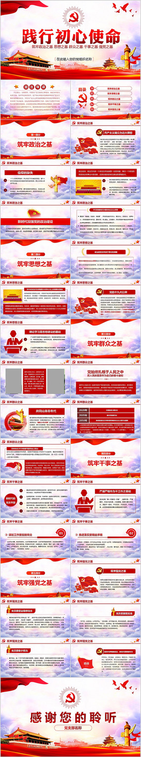 ���������μ�ʹ�����г���ʹ������ppt