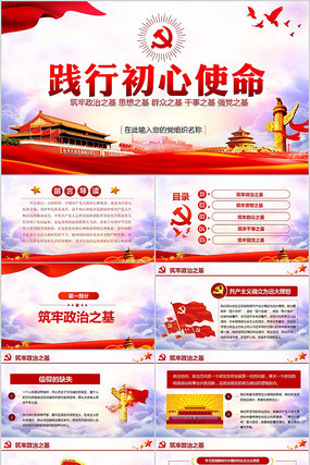 ���������μ�ʹ�����г���ʹ������ppt