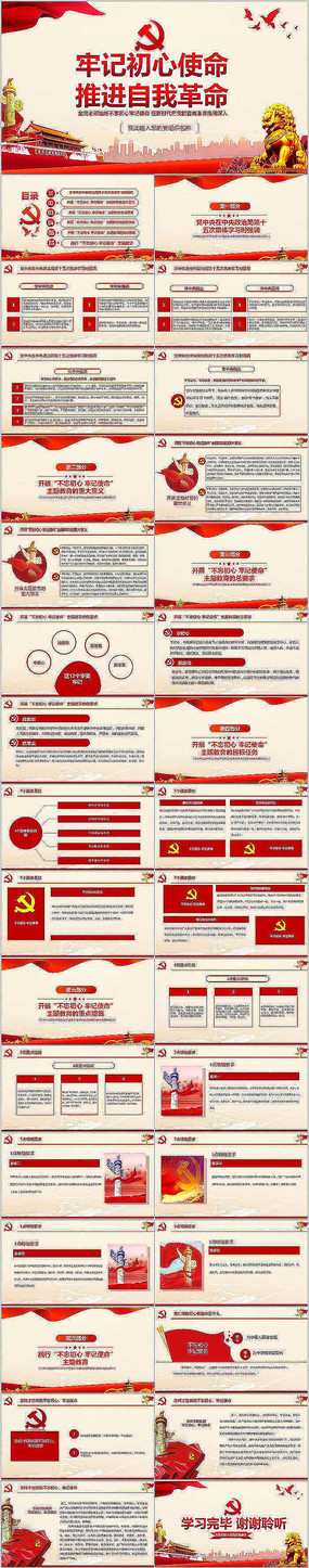 ���������μ�ʹ���ƽ����Ҹ���ppt