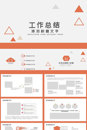 ��ɫʱ�й����ܽ�PPTģ��