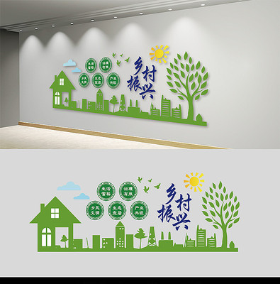 乡村振兴社区文化墙 乡村振兴社区文化墙