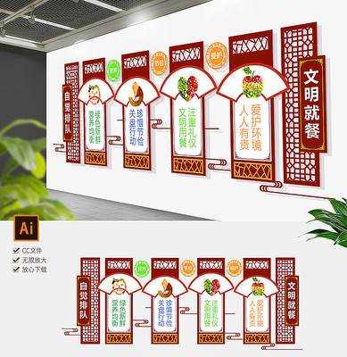 中式学校食堂文化墙员工餐厅文化墙 中式学校食堂文化墙员工餐厅文化墙