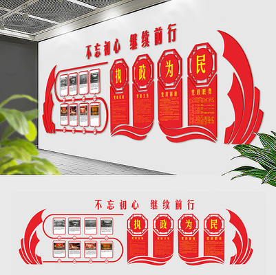 党建历程党建文化墙 党建历程党建文化墙