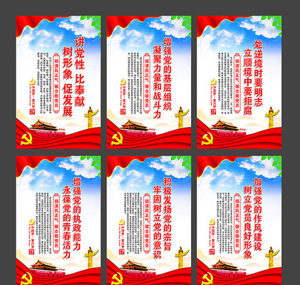 党建文化展板设计 党建文化展板设计