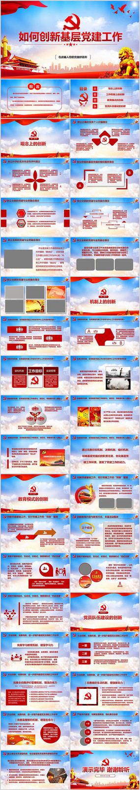 ֧֯㵳¹ppt