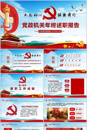 ��������������ְ��������PPT