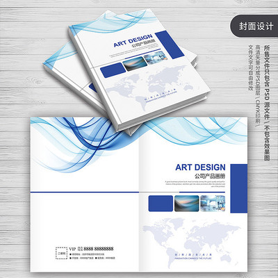 蓝色动感商务画册封面模板 蓝色动感商务画册封面模板