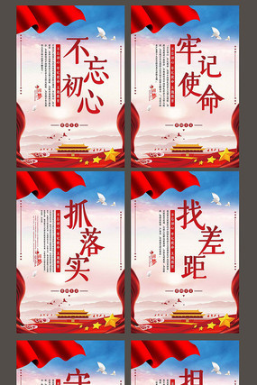 天安门不忘初心中国梦党建展板 天安门不忘初心中国梦党建展板