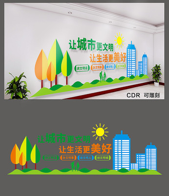 温馨文明城市文化区文化墙 温馨文明城市文化区文化墙