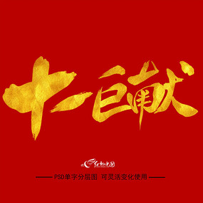 ԭԪʮһ׹ë鷨