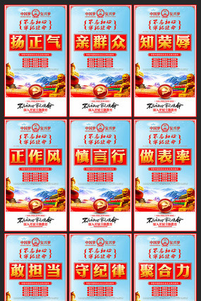 不忘初心党建标语展板设计 不忘初心党建标语展板设计