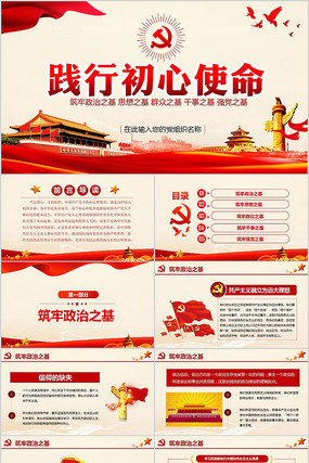 ���������μ�ʹ�����г���ʹ������PPT