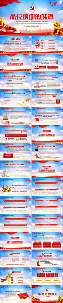 �������ģ��μ�ʹ�����⵳�ջppt