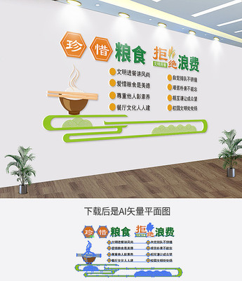 食堂宣传文化墙 食堂宣传文化墙