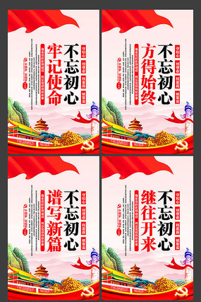 政府党建标语展板设计 政府党建标语展板设计