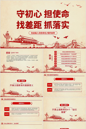 ���������μ�ʹ���������齲��PPT