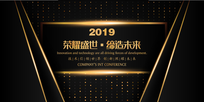 创意黑金闪耀地产活动通用展板 创意黑金闪耀地产活动通用展板