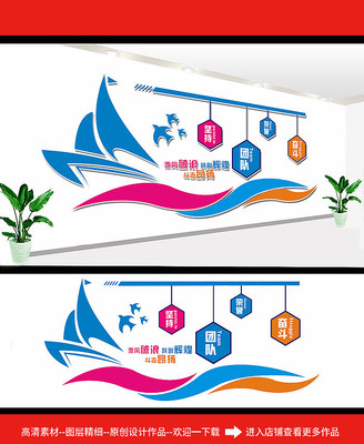 创意企业文化墙模板 创意企业文化墙模板