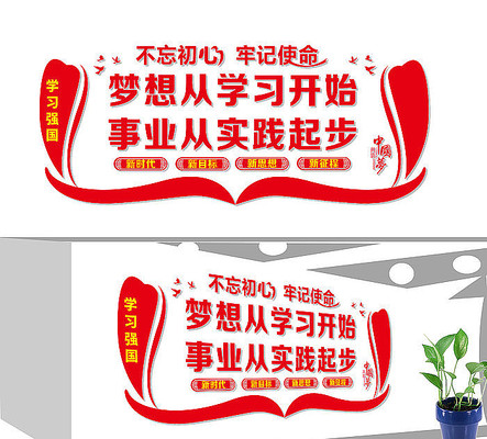 µ³½¨Ðû´«ÎÄ»¯Ç½ µ³½¨Ðû´«ÎÄ»¯Ç½