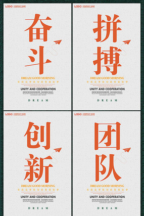 简约企业文化宣传展板 简约企业文化宣传展板