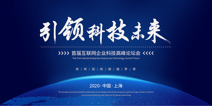 蓝色高端背景板 蓝色高端背景板