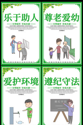 文明城市标语宣传展板 文明城市标语宣传展板