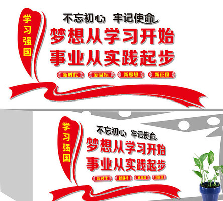 ѧϰǿ¹úÎÄ»¯Õ¹°åÉè¼Æ ѧϰǿ¹úÎÄ»¯Õ¹°åÉè¼Æ