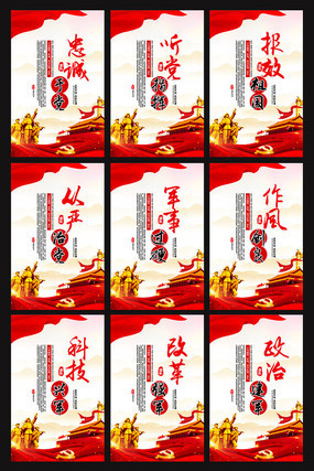 最新部队文化标语展板 最新部队文化标语展板